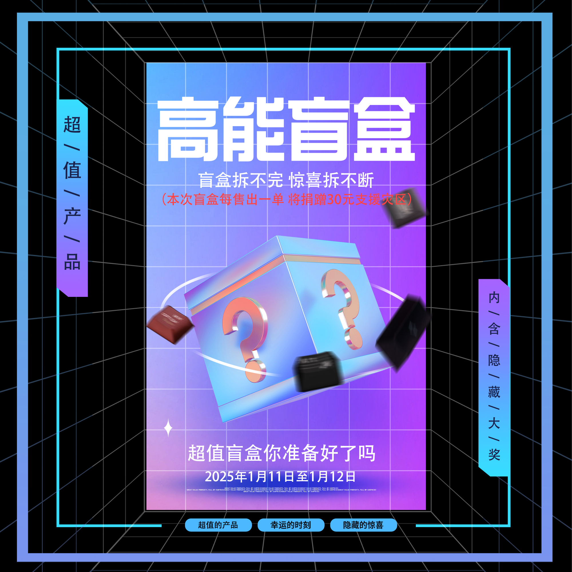 Womier慈善高能盲盒键盘帽盲盒