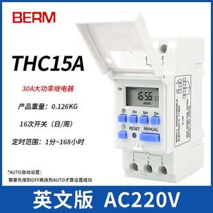 THC15A电子时间控制器定 正品 THC15A小型微电脑时控开关电箱导轨式