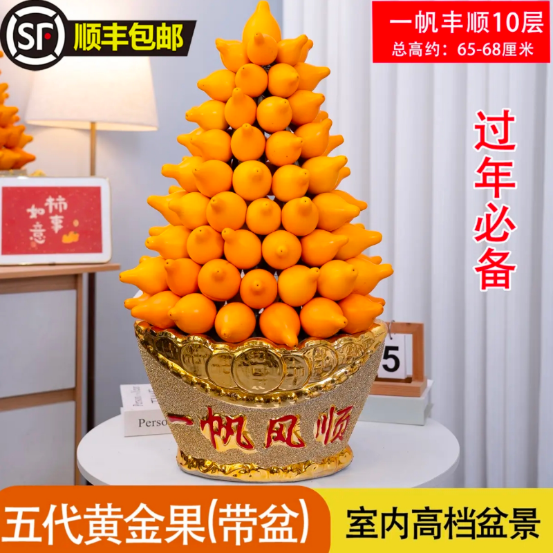 五代同堂黄金果盆栽插花年宵花