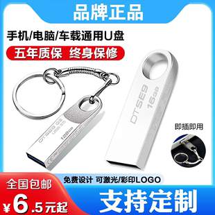 金土顿正品 3.0高速u盘128G车载32g8g4g2g16gb投标u盘刻字定制logo