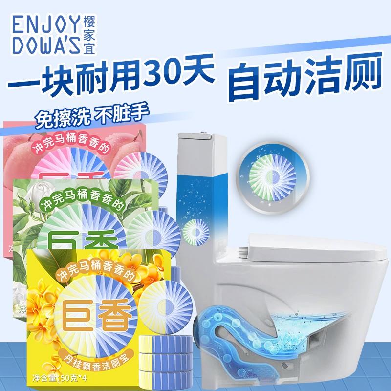 蓝泡泡洁厕灵马桶清洁剂