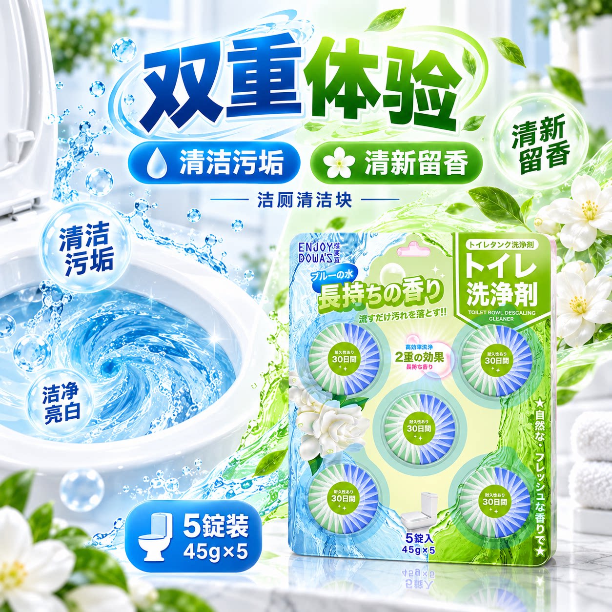 新包装栀子花香氛洁厕宝好用易存持久耐用去渍除臭祛异味洁厕液