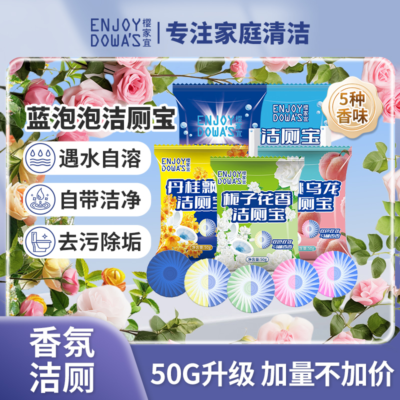 蓝泡泡洁厕宝自动除垢去异味