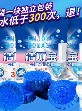 出口日本香薰高浓缩洁厕宝耐用马桶蓝泡泡洁厕灵厕所洁厕剂洁厕块