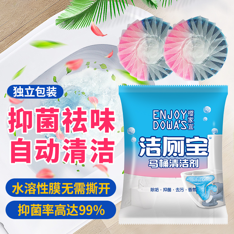 香氛洁厕自动清洁长效时间