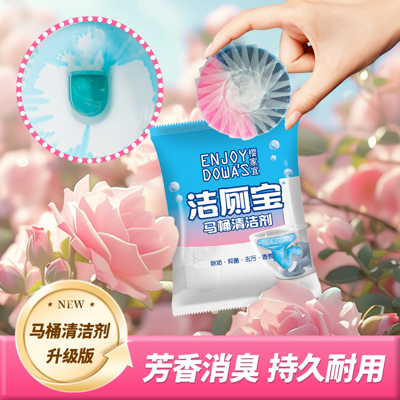 水箱清洁自动抑菌除味长效畅享