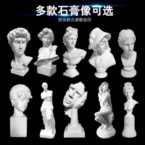 艺术石膏摆件北欧场景石膏像