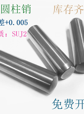 MS圆柱销直杆型定位销 盘起MMS销钉SUJ2 直径3 4 5 6 8