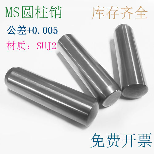 MS圆柱销直杆型定位销