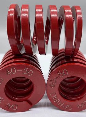 红色日本大同弹簧RED中负荷 27 30 35DAIspring模具矩形弹簧