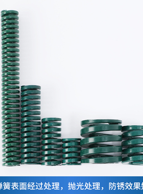 TH矩形绿色模具弹簧25mm27mm30*30 35 60 65 80 100合金钢高强度