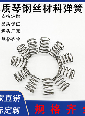 圆线螺旋弹簧WT13 16 18 22 27  琴钢丝 SWP-A弹簧立牌