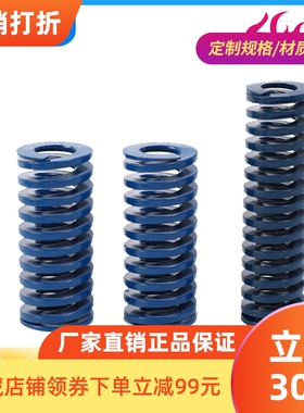 东莞市现货销售SWL矩形蓝色模具压缩弹簧外径6 8 10 12耐用包邮