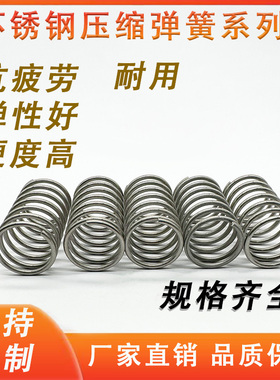 现货压簧圆线螺旋弹簧UTT13 16 20抽纸盒弹簧 洗衣机弹簧特长弹簧