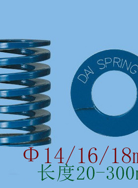 日本大同矩形弹簧蓝色BLU14 16 18 DAI spring轻荷重压缩弹簧