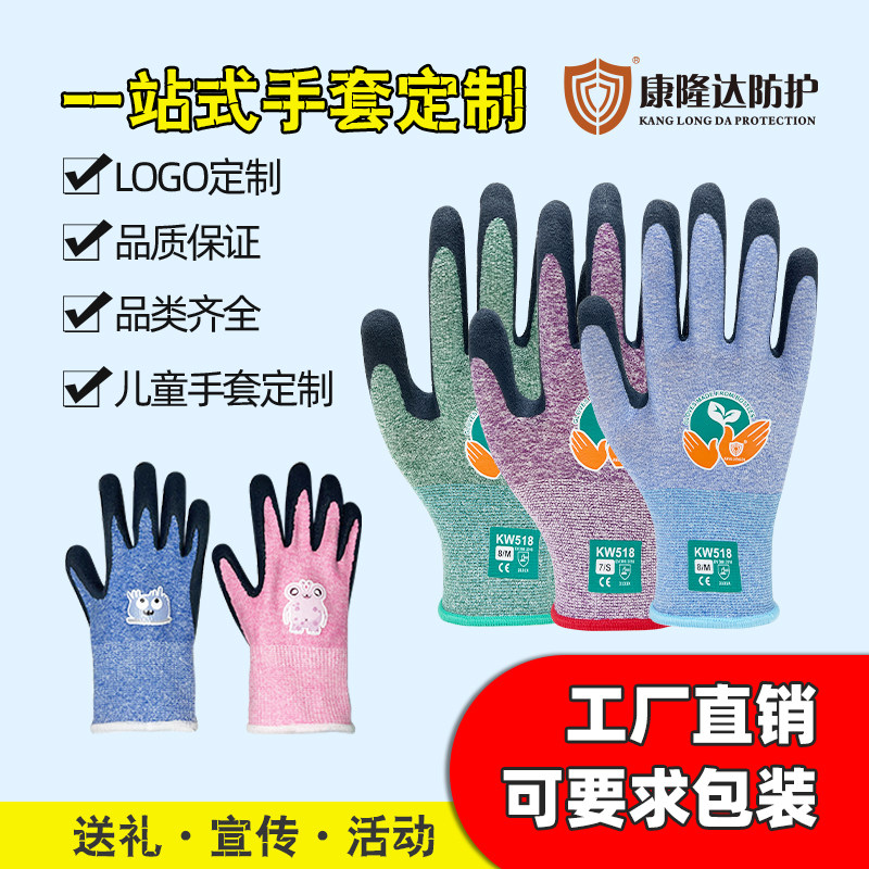 中高端型劳保手套团体活动赠品礼品儿童成人手套定制印LOGO周期短
