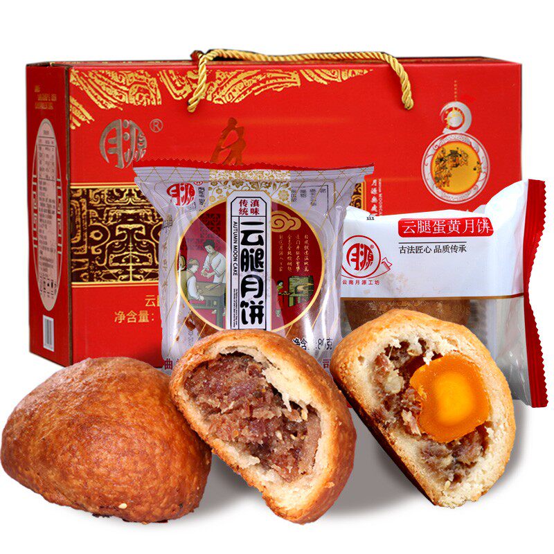 限时特价曲靖月源月饼云腿月饼80克*20个礼盒装正品传统手工制作