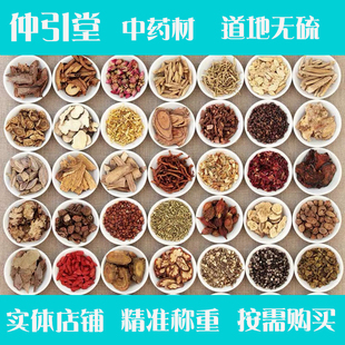 中药材店铺一站买齐全亳州市场实体按需购买定做服务品质中草堂批
