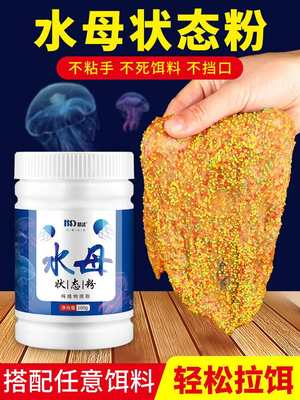 水母状态粉蜘蛛丝网状粘粉钓鱼专用拉丝粉水拉饵鲫鱼饵料野钓秋冬