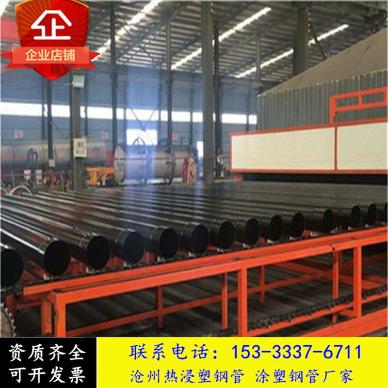 热浸塑钢管电缆穿线保护热侵塑钢管SC50/60/100/150涂塑钢管