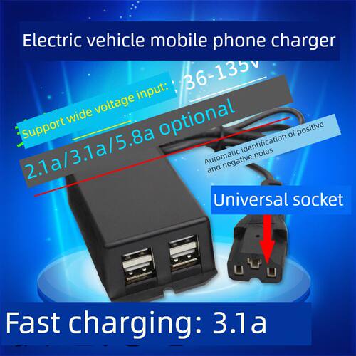 36V48V60V72V84V96V蓄电池车对5V2A车载USB车载充电鸸鹋手机充电