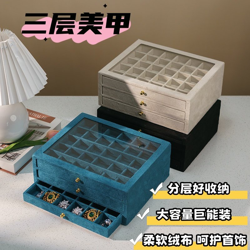 绒布多层珠宝箱美甲饰品展示盒带玻璃盖子珠宝小饰品收纳盒美甲钻