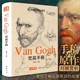 全集 梵高手稿 经典 印象派大师油画临摹创意素描风景速写绘画作品书籍 杨建飞 文森特凡高画作书信集珍贵手稿草图人物传记