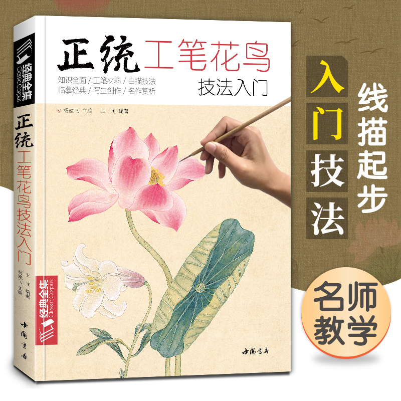 经典全集 出版十年 专注品质