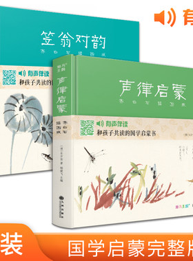 斑马王国精装版有声伴读