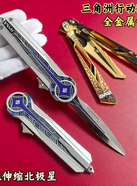 北极星三角洲行动可申诉武器模型影锋蝴蝶玩具刀怜悯折叠黑海战斧
