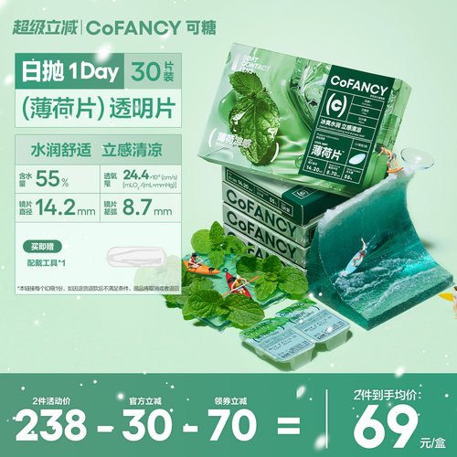 【薄荷凉感 舒适水润】