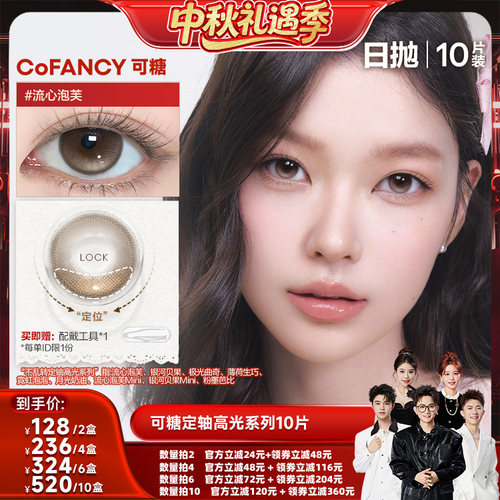 高光系列 新品上市