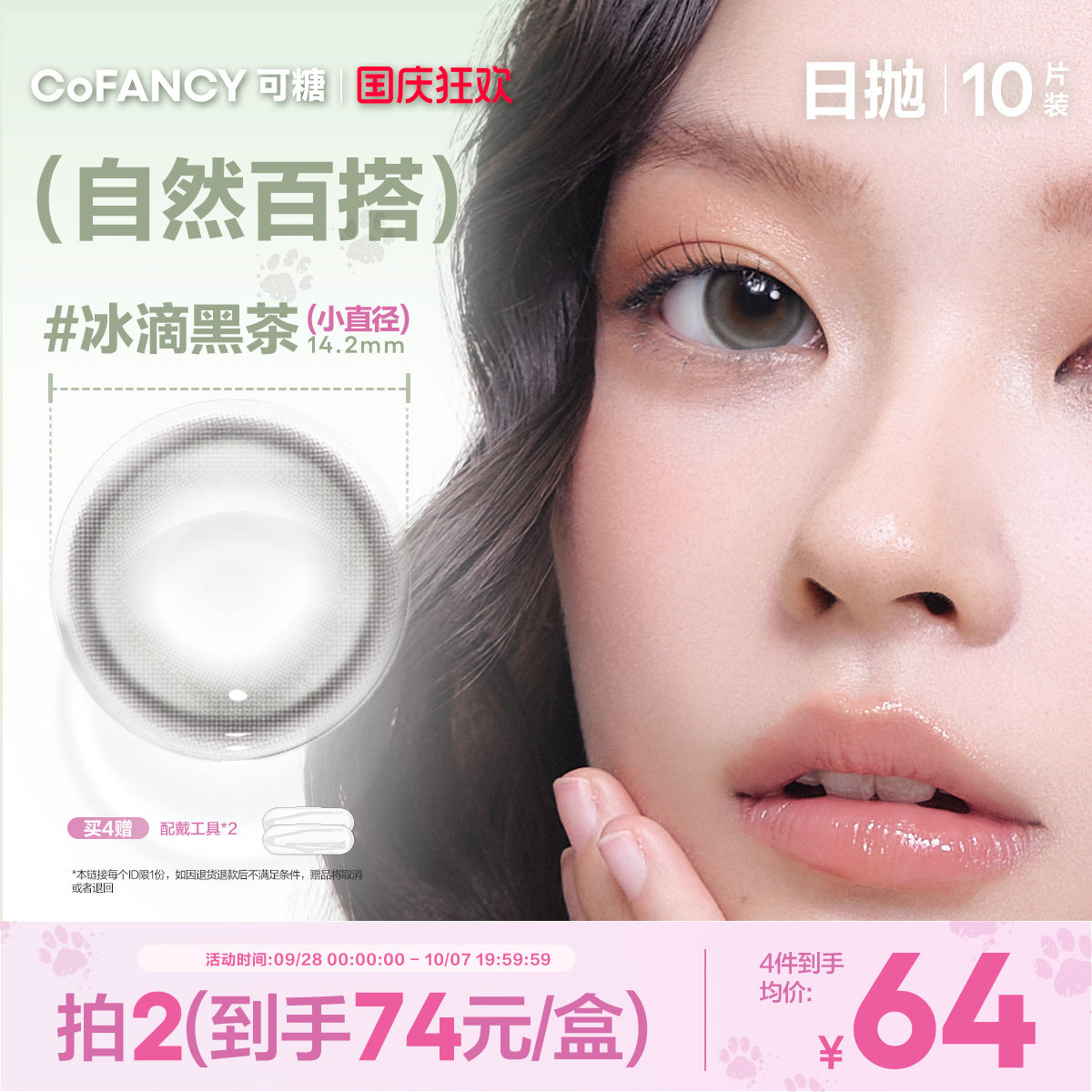 【自然通勤】可糖日抛冰滴黑茶plus天生芭比珍珠少女冰滴乌龙plus