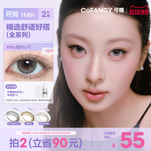 高光系列 新品上市