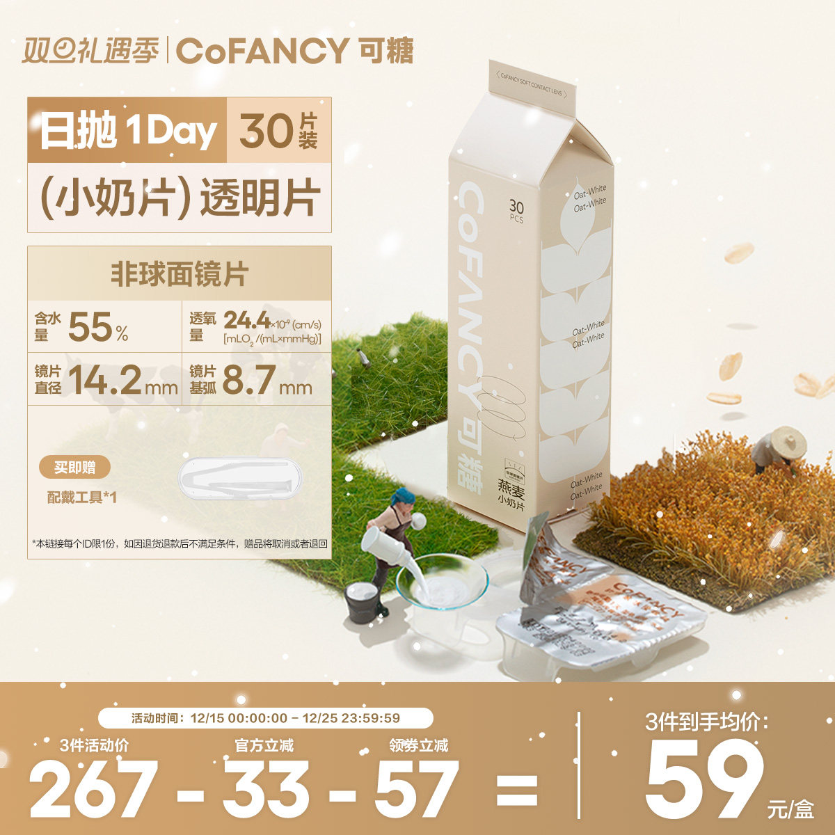 轻薄透氧 水润贴合