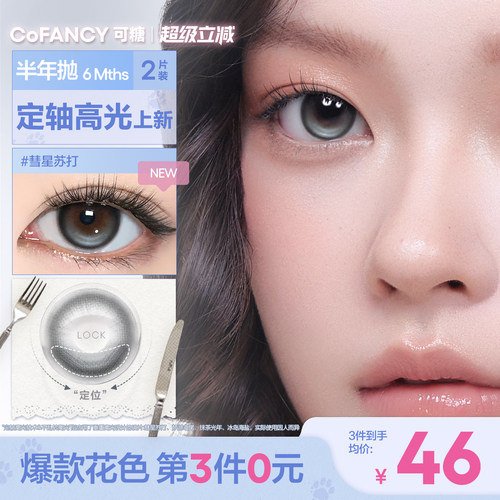 高光系列 新品上市