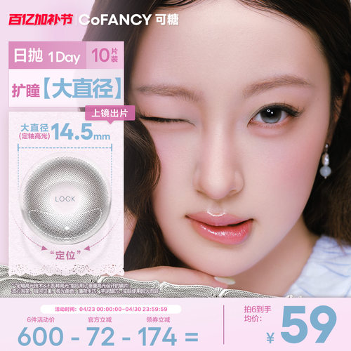 珍宝珠联名系列 新品上市