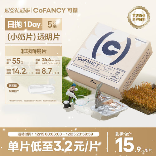 新品燕麦小奶片 高含水 抗UV 持久锁水保湿