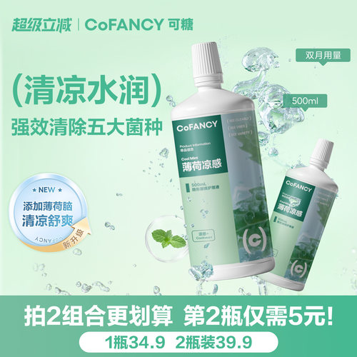 呵护镜片 清晰视野
