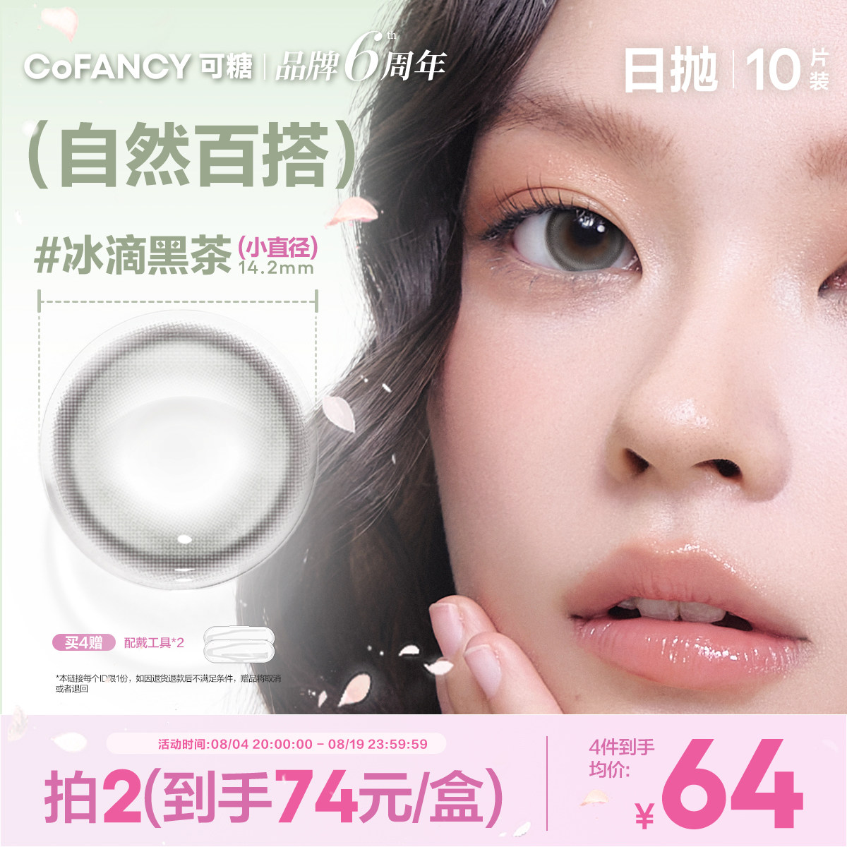 【自然通勤】可糖日抛冰滴黑茶plus天生芭比珍珠少女冰滴乌龙plus