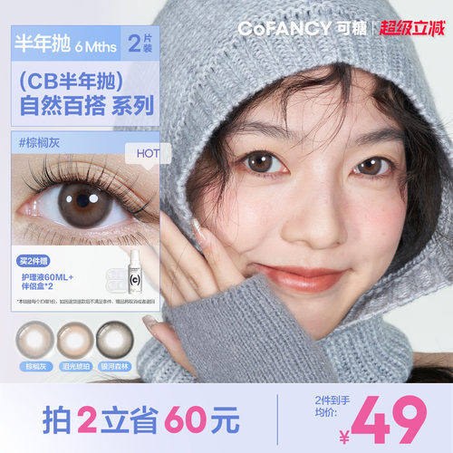 可糖CB合作款半年抛