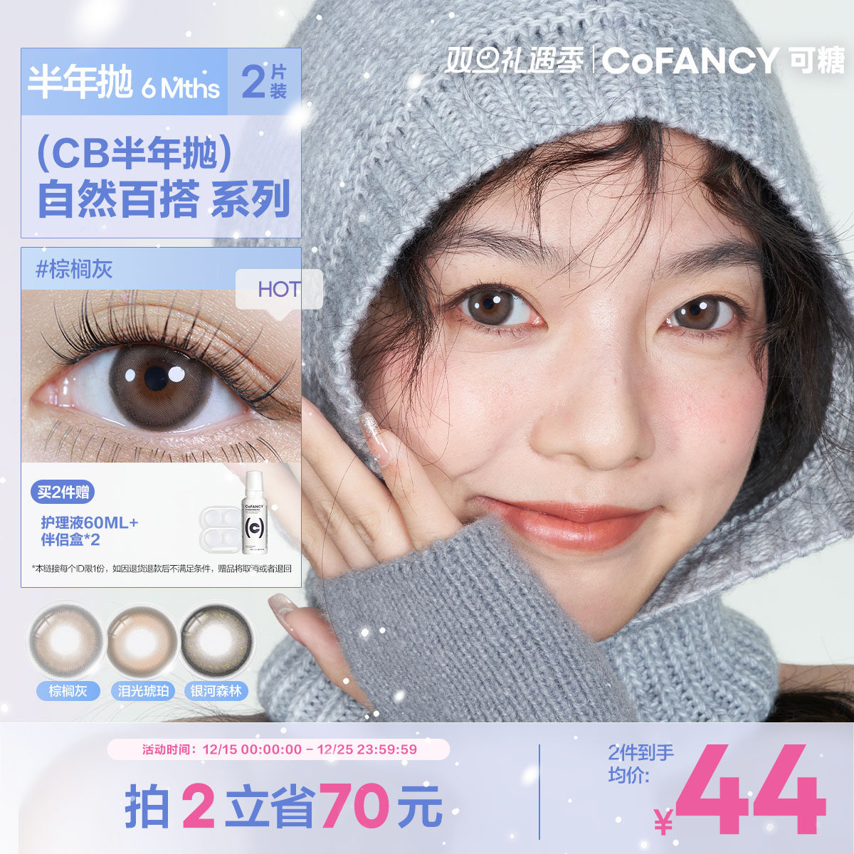 可糖CB合作款半年抛