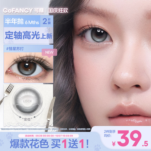 高光系列 新品上市