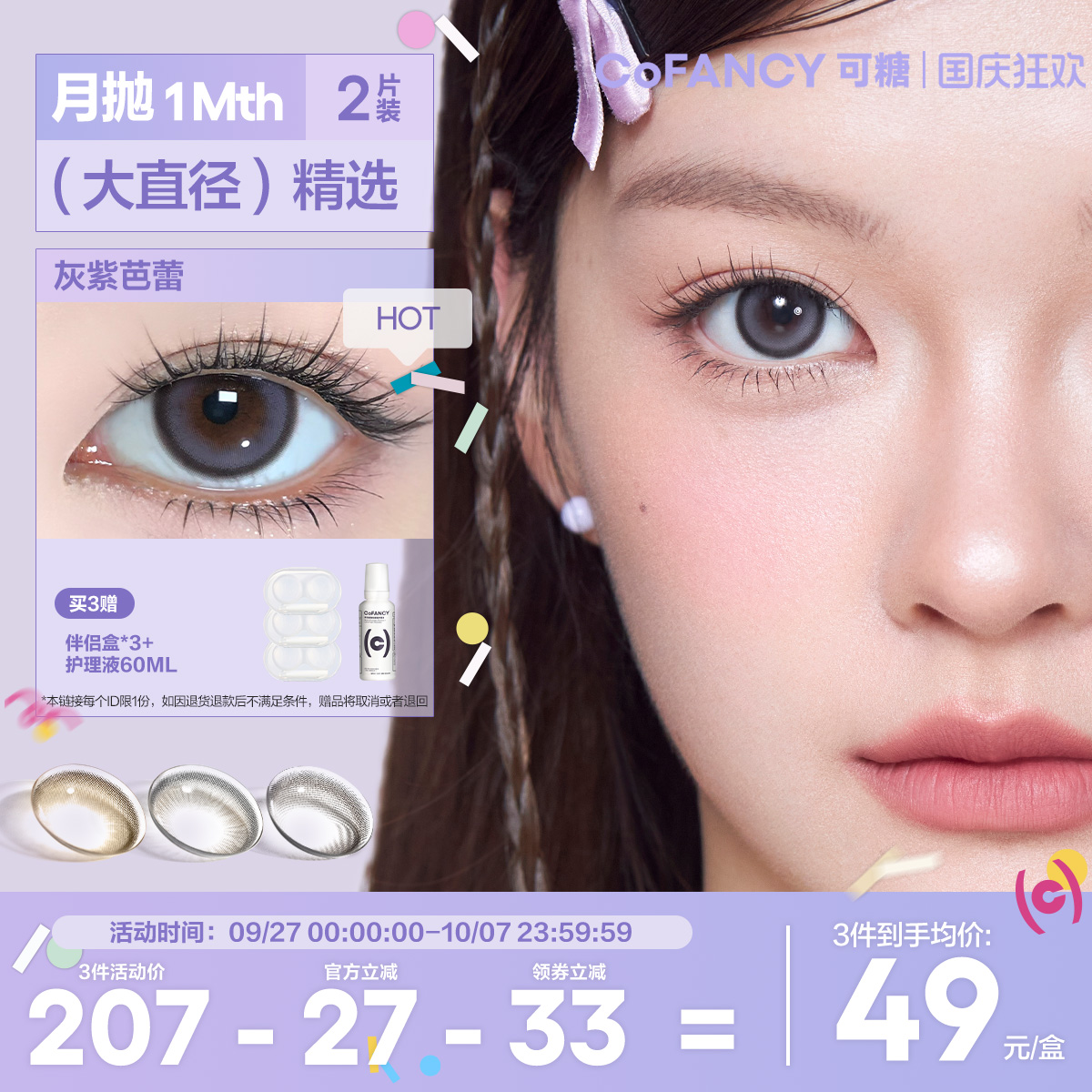 芭比大直径系列 新品上市