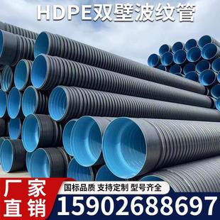 HDPE双壁波纹管钢带增强管大口径雨水排污排水管市政工程下水管