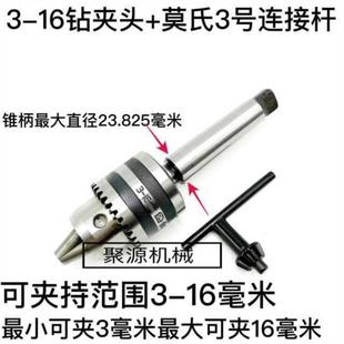 现货钻夹头自紧自锁莫氏1245号锥柄钻床铣床台钻夹持1