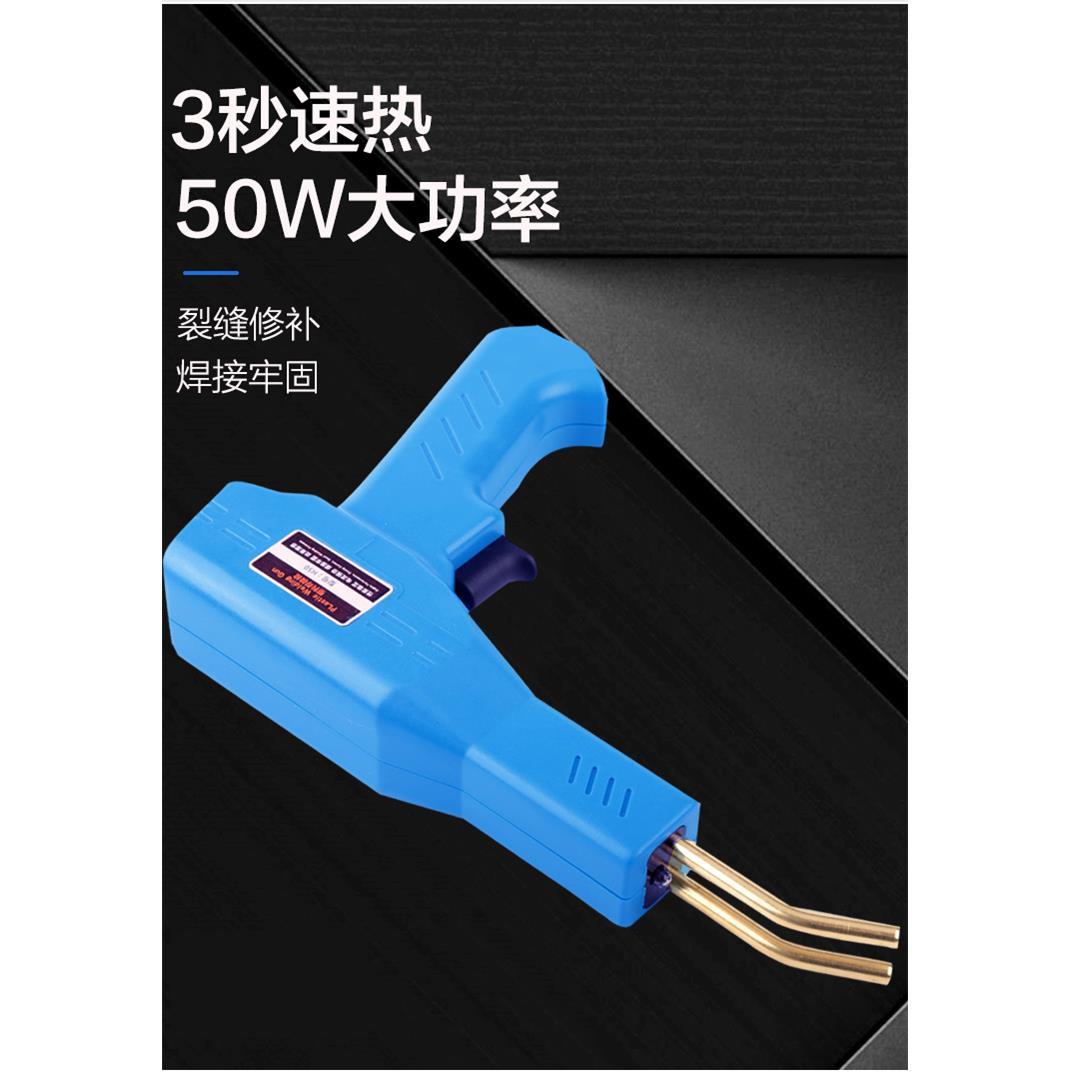 汽车保险杠修复神器塑料热熔焊接钉枪塑料断裂修补电热植钉焊机