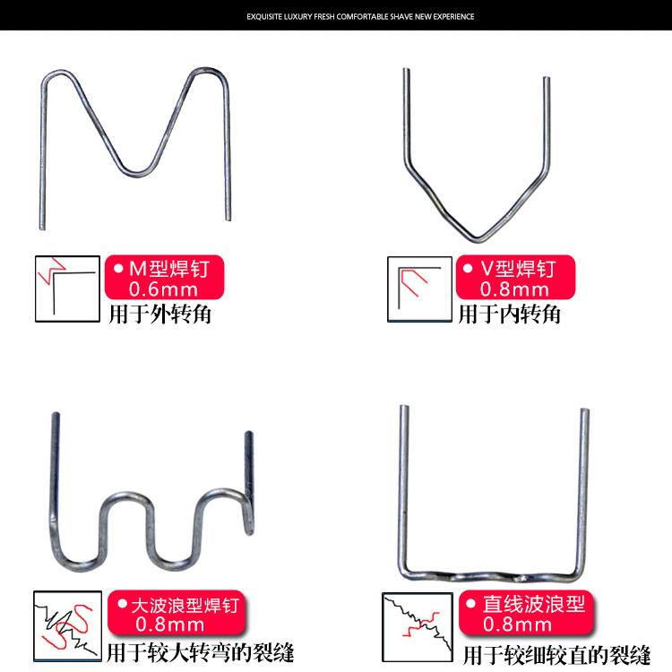 ？德国进口保险杠修复补裂痕裂缝塑料焊接神器汽车热熔焊钉枪焊钉