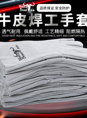 电焊手套焊兽耐磨加厚牛皮
