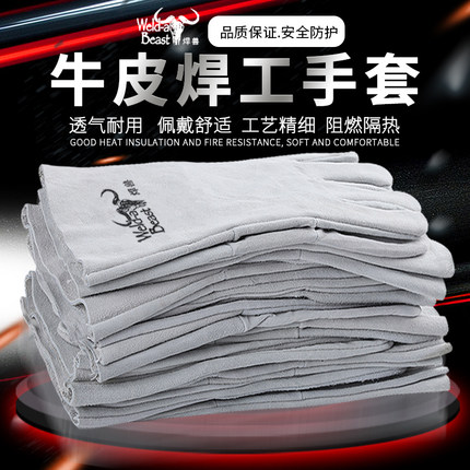 10双焊兽牛皮电焊手套耐磨耐高温防烫柔软冬季加厚焊工焊接防护